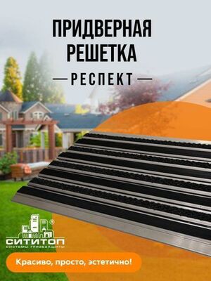 Алюминиевая грязезащитная решетка СитиТоп