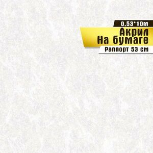 Бумажные обои Домбай 00 П356 ар.С11
