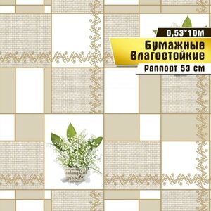 Бумажные обои Ландыши 776-06М