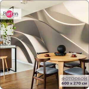 Фотообои флизелиновые 3d Bartonwall Абстракция Геометрия Узор 600х270 см