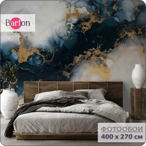 Фотообои флизелиновые 3d Bartonwall Абстракция Мрамор 400х270 см