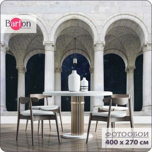 Фотообои флизелиновые 3d Bartonwall Арка Небо Звезды 400х270 см