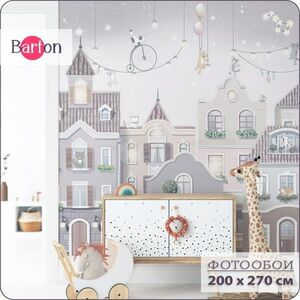 Фотообои флизелиновые 3d Bartonwall детские Домики Животные 200х270 см