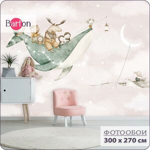 Фотообои флизелиновые 3d Bartonwall детские Животные Луна Звезды 300х270 см