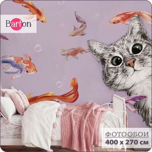Фотообои флизелиновые 3d Bartonwall детские Котенок Рыбки 400х270 см