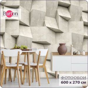 Фотообои флизелиновые 3d Bartonwall Геометрия 600х270 см
