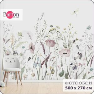 Фотообои флизелиновые 3d Bartonwall Полевые Цветы Бабочки