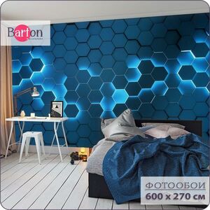 Фотообои флизелиновые 3d Bartonwall Соты 600х270 см