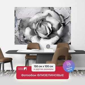 Фотообои флизелиновые Первое Ателье Черно-белая роза 150х100 см
