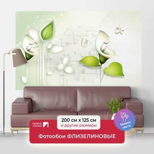 Фотообои флизелиновые Первое Ателье Две абстрактные каллы 200х125 см