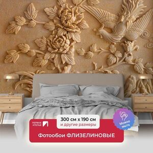 Фотообои флизелиновые Первое Ателье Объемное панно 300х190 см
