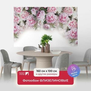 Фотообои флизелиновые Первое Ателье Пионы в верхней части 160х100 см