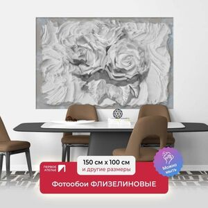 Фотообои флизелиновые Первое Ателье Розы из гипса 150х100 см