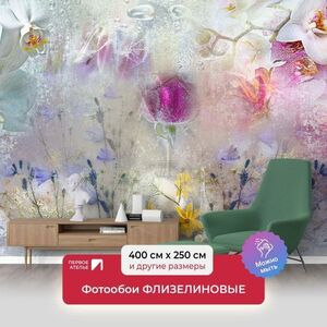 Фотообои флизелиновые Первое Ателье Замерзшие орхидеи 400х250 см