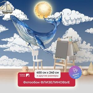 Фотообои флизелиновые в детскую ПЕРВОЕ АТЕЛЬЕ