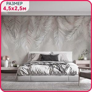 Фотообои на стену 3D Листья воздушные 450x250 см / фото обои