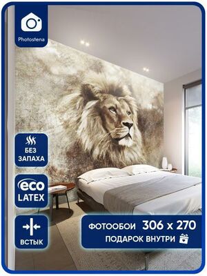 Фотообои Photostena Животные 3,06 x 2,7 м, 23523-306-27