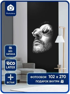 Фотообои Photostena Мужчина 1,02 x 2,7 м, 23502-102-27