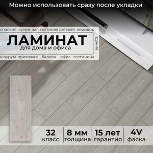 Ламинат Peli Alberra Россо Голд 32 класс толщина 8 мм с фаской