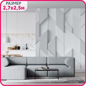 MOBI D COR / Фотообои 3D на стену флизелиновые Геометрическая фантазия 270x250 см / фото