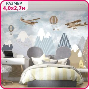 MOBI DECOR / Фотообои детские Горы. Воздушные шары 400x270 см / в детскую комнату, для д