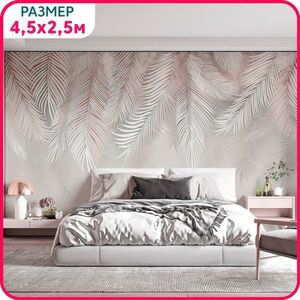 MOBI DECOR / Фотообои листья Пальмы воздушные на стену 450x250 см / фотообои в спальню