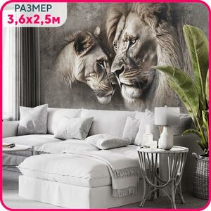 MOBI DECOR / Фотообои на стену Лев и львица в стиле гранж 360x250 см / фото обои львы