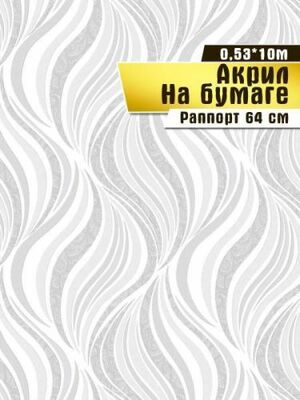 Обои акриловые бумажные Казантип 00С