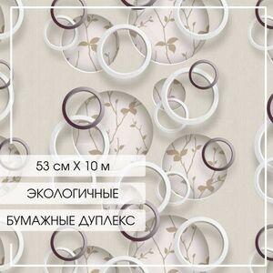 Обои бумажные дуплекс, Белорусские обои, Фокус 0.53 м
