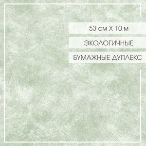 Обои бумажные, дуплекс (двухслойные), Амазонка фон
