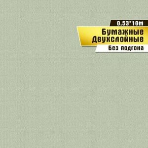Обои бумажные двухслойные Саратовская обойная фабрика Фоновые арт.921-04, 0,53*10м.
