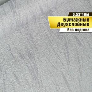 Обои бумажные двухслойные, Саратовская обойная фабрика, Нива арт.937-06, 0,53*10м.