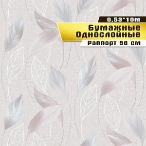 Обои бумажные Саратовская обойная фабрика Вальс 861-03 053*10м