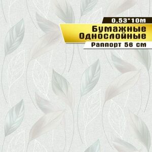 Обои бумажные Саратовская обойная фабрика Вальс 861-04 053*10м