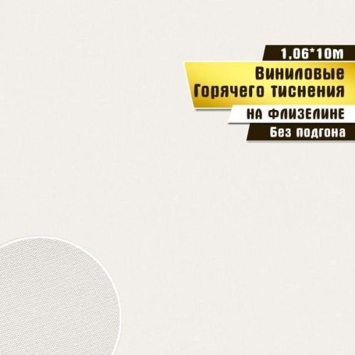 Обои горячего тиснения, винил на флизелине, ROSE Victoria Stenova, Vega фон 285872