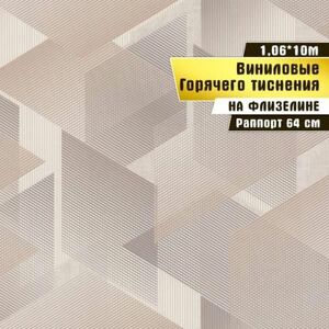 Обои горячего тиснения винил на флизелине WallDecor Малевич 75222-22 10x1,06м