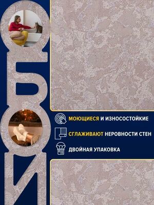 Обои виниловые на флизелине Gomel-FOX 98318 метровые в зал коридор спальню офис детскую