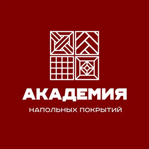 Академия напольных покрытий