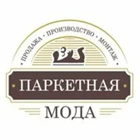 Паркетная мода